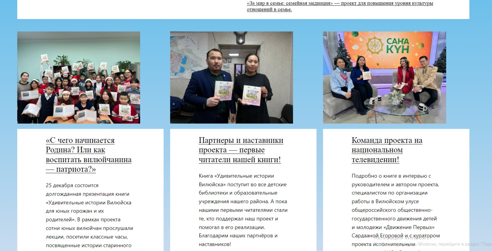 Участники первого этапа истории Якутского республиканского центра медиации