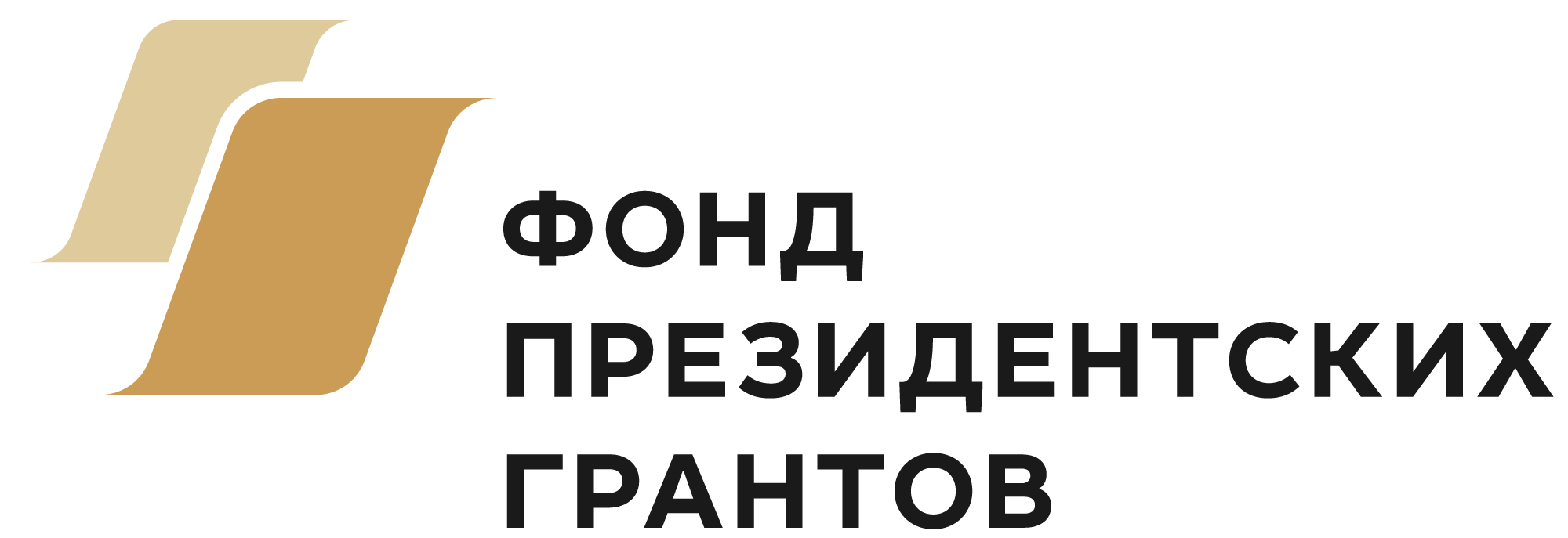 Логотип Фонда Президентских Грантов