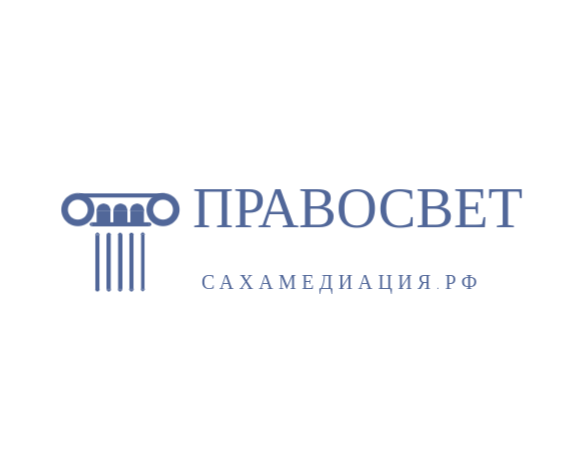 Правосвет