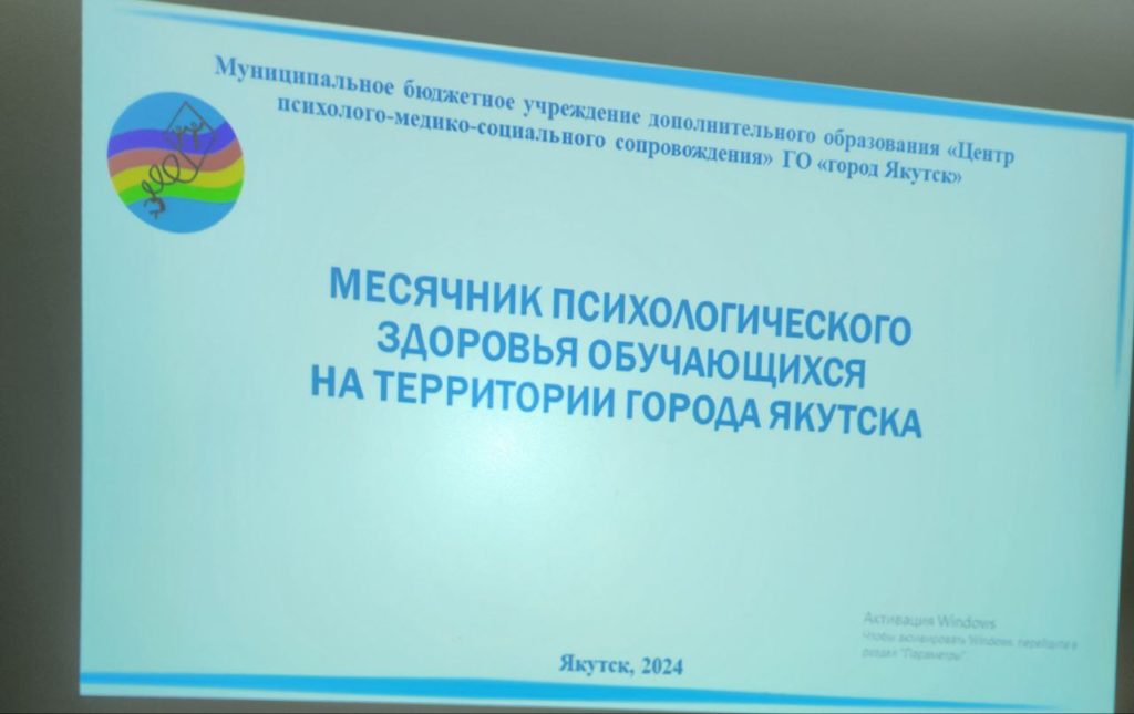 О проекте  школьным психологам