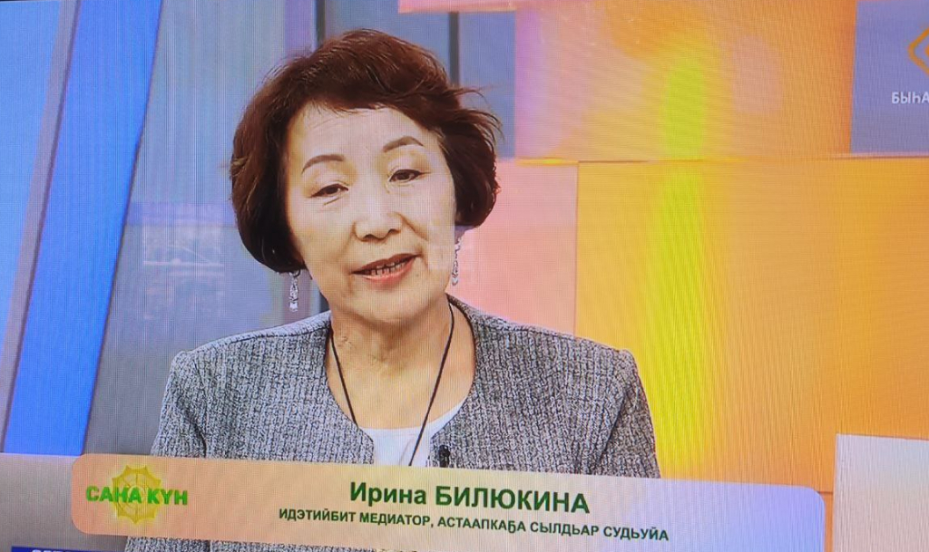 О медиации на якутском языке