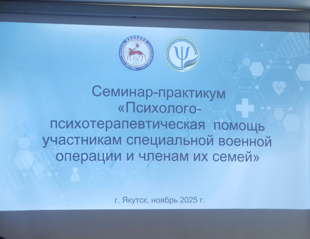 Медиаторы приняли участие в семинаре-практикуме