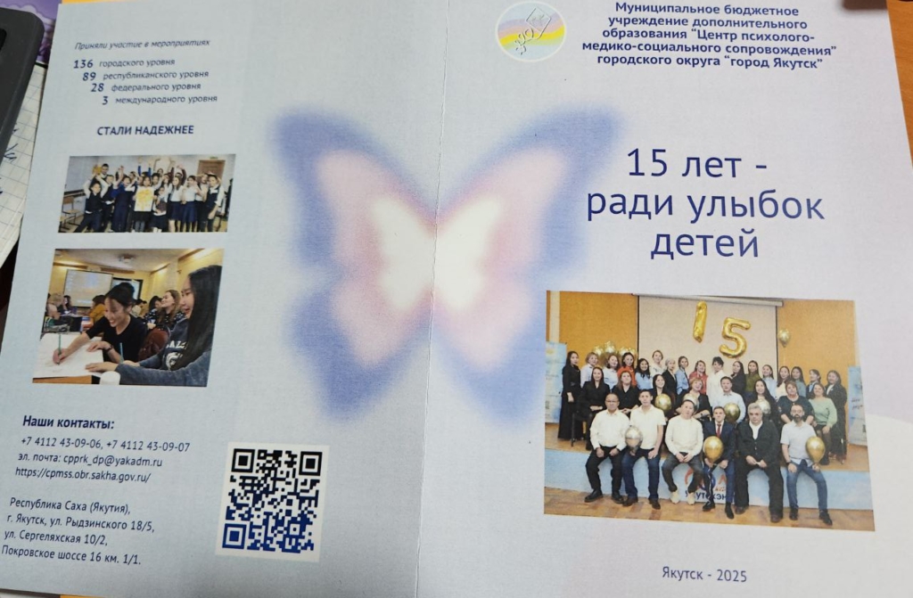 15 лет — ради улыбок детей
