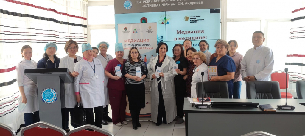 О медиации в НПЦ «Фтизиатрия»